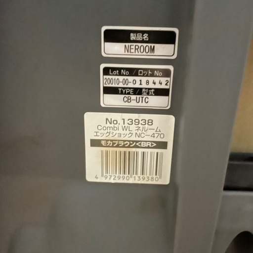 【美品】チャイルドシート コンビ エッグショック NC-470 回転式 新生児 ベビー
