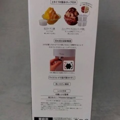 カキ氷機