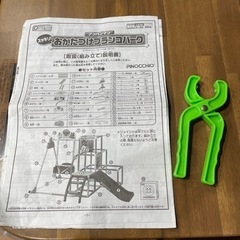 アンパンマン ブランコパークDXの画像