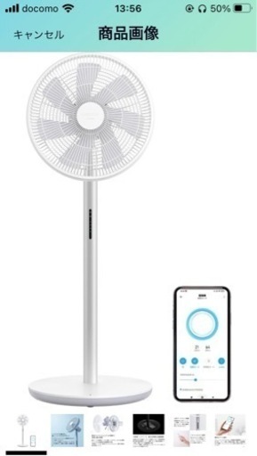 コードレス扇風機　リモコン付き　2〜3回くらいしか使ってません。諸事情により、7月8日までに取りに来てくれる方のみになります。