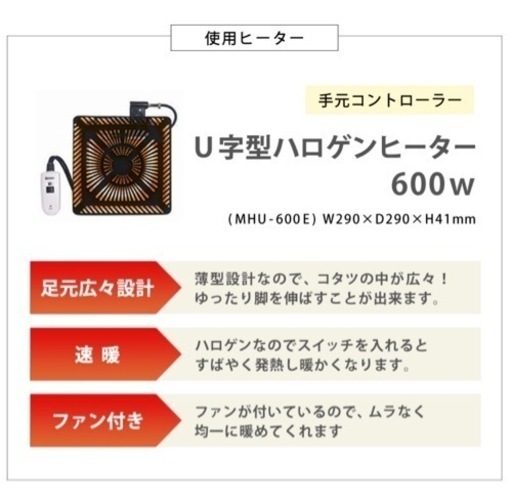 ローデブル(こたつ機能付き）値下げしました7/4