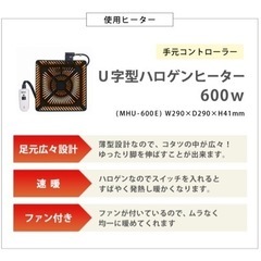 ローデブル(こたつ機能付き）値下げしました7/4の画像