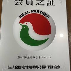 業務委託　不動産営業　自由なスタイルで好きな時に働けますの画像