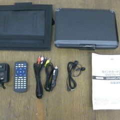 GRAMOLUX グラモラックス 9インチポータブルDVDプレー...