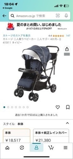 2人乗りベビーカー 2人でゴー