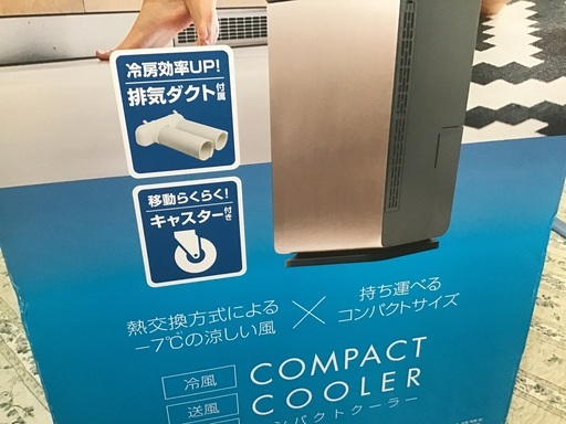 2022年式YAMAZEN コンパクトクーラー (ポータブルクーラー)YEC-LD03-CG   