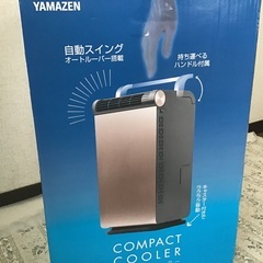 2022年式YAMAZEN コンパクトクーラー (ポータブルクーラー)YEC-LD03-CG