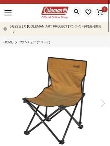 【値下げ】コールマン　新品　未使用品　ソロキャンプ6点セット