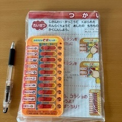 未使用　わすれものゼロチェッカー