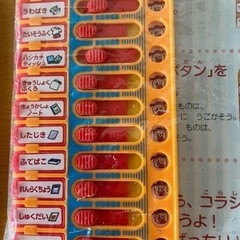 未使用　わすれものゼロチェッカーの画像