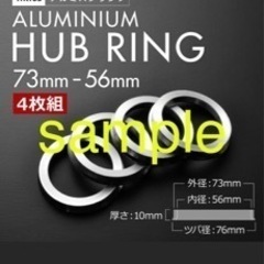 ハブリング 開封後未使用品