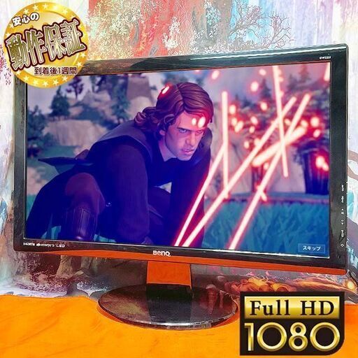 【フルHD】☆BenQ☆ 21.5インチワイド液晶モニター その② S/N：ETG6E04239SL0