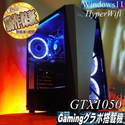 【☆涼～氷温色☆メモリー増量中　エコ仕様ゲーミングPC】ヴァロラント・Apex◎現品組み上げ製造管理番号：0703JPY2