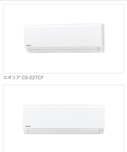 パナソニック　エアコン　2017製　6畳【交渉中】