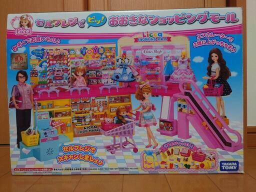 リカちゃん  セルフレジでピッ！ おおきなショッピングモール
