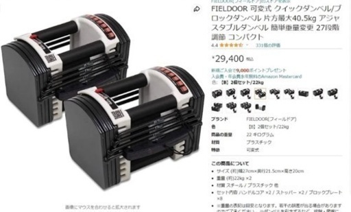 【本日限定セール】fieldoor 可変式22kg +fighting rodeフラットベンチ 本日限定セール】fieldoor 可変式22kg +fighting rodeフラットベンチ