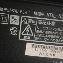 SONY　液晶TV　52インチの画像