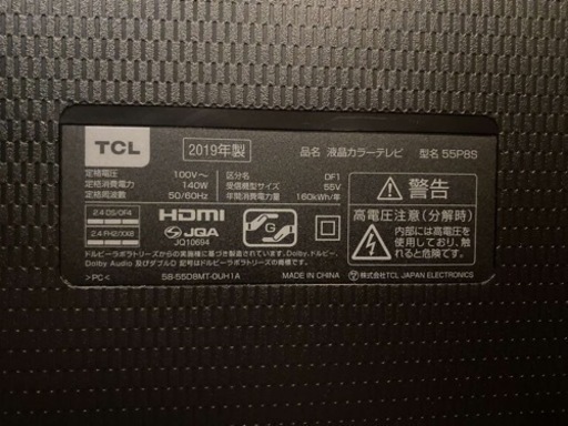 TCL 2019 55P8S