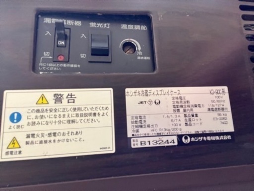 業務用　冷蔵ショーケース　ケーキ　カフェ