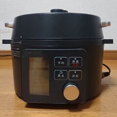 【相談中】アイリスオーヤマ　電気圧力鍋 2.2L KPC-MA2...
