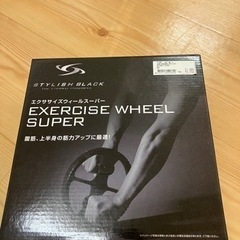 腹筋ローラー　エクササイズウィールスーパー