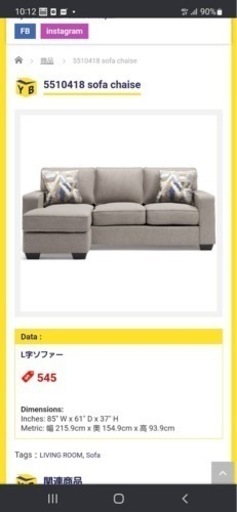 ☆L字ソファー☆