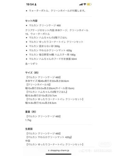【新品未開封】ハムスター飼育セット　