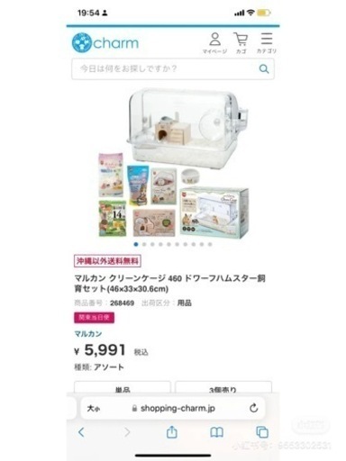 【匿名配送】新品未開封!! ハムスター飼育グッズ一式 アウトレット 【新品未開封】ハムスター飼育セット 匿名配送】新品未