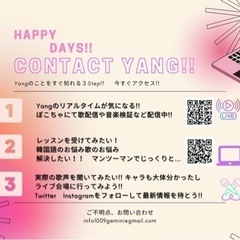  🎤ボーカルレッスン　韓国語　🤟の画像