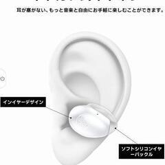 新品未使用イヤホン ワイヤレス ブルートゥースイヤホン Bluetooth5.3 空気伝導 耳挟み式 モバイルバッテリー機能 LEDディスプレイ表示 瞬間接続 自動ペアリング 軽量 快適装着感 Type‐C急速充電 ハンズフリー通話可能 Siri対応 Hi-Fi 片耳/両耳 左右分離型 CVC8.0ノイズキャン

の画像