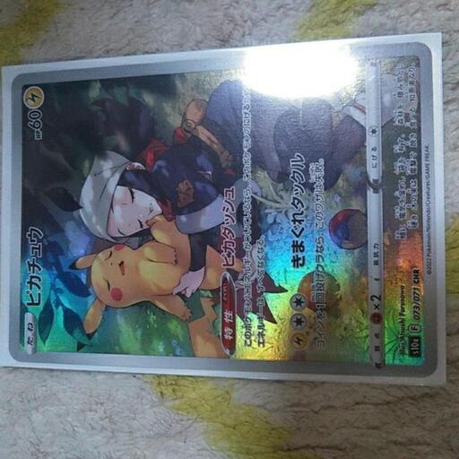 ポケモンカード