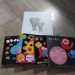 【美品】知育幼児教育・絵本5冊