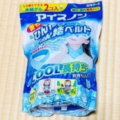 アイスノン 首もとひんやり氷結ベルト