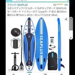 sup インフレータブル