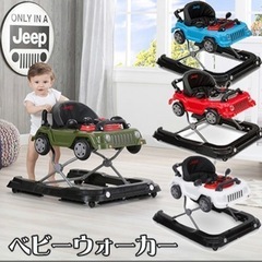Jeep 歩行器
