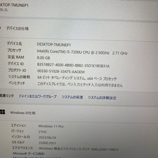 nasonicＣＦ-ＳＺ6 i5-7200u 8GB Office2019