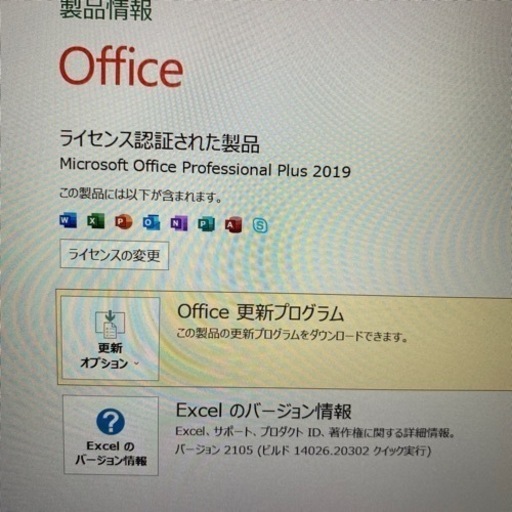 PanasonicＣＦ-ＳＺ6 i5-7200u 8GB256GB Office