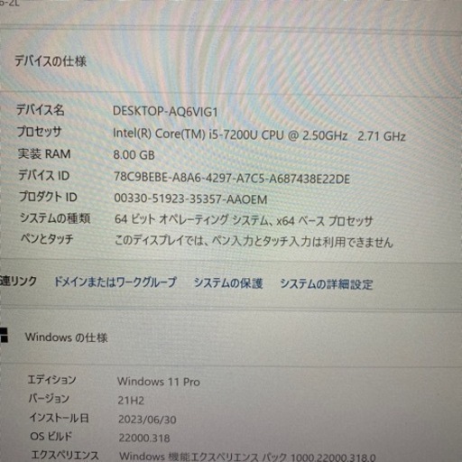 PanasonicＣＦ-ＳＺ6 i5-7200u 8GB256GB Office