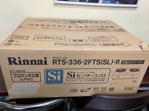 新品　リンナイ　プロパン　ガスコンロ　28000
