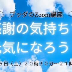 感謝の気持ちで元気になろう！
