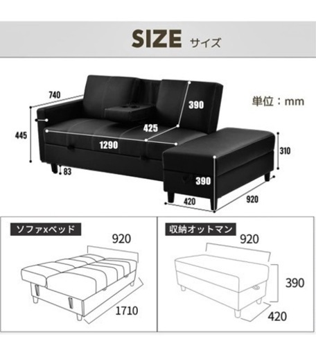 収納付きソファベッド 3人掛け