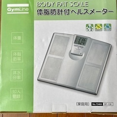 ★体脂肪計付きヘルスメーター未使用品★の画像