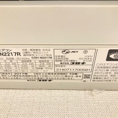 【コメ頂いてる方返信遅れてます】エアコン CSH-N2 217R コメ頂いてる方返信遅れてます】エアコン CSH-N2 217R