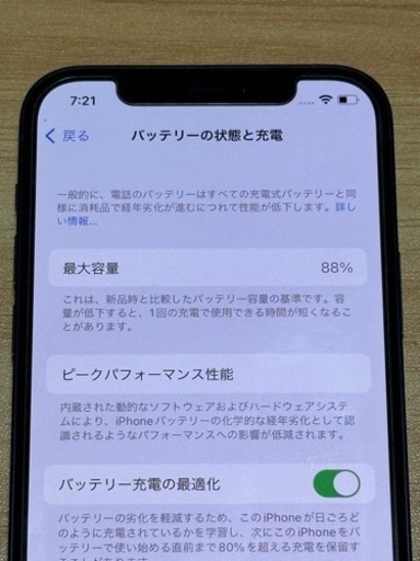 iPhone12 64GB ブルー　SIMフリー