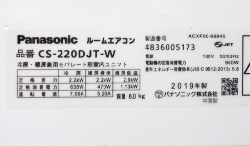 【取引完了】(41)パナソニック Eolia エオリア  ナノイーX搭載 ルームエアコン6畳用 2019年製 ‼️取付販売