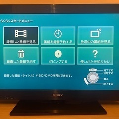 【録画可能】32型テレビ　BRAVIA KDL-32EX30R