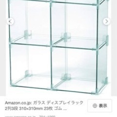組み立て式　ガラスショーケース