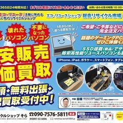 エコ・リユースショップ 総合リサイクル市場 そら − 愛媛県