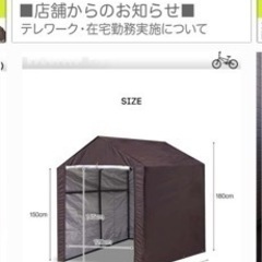 購入者様決定致しました。バイクテント　骨組みのみの画像