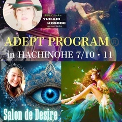 【最古の成功学ADEPT PROGRAM®️】不可能を可能にする！潜在能力を覚醒の画像